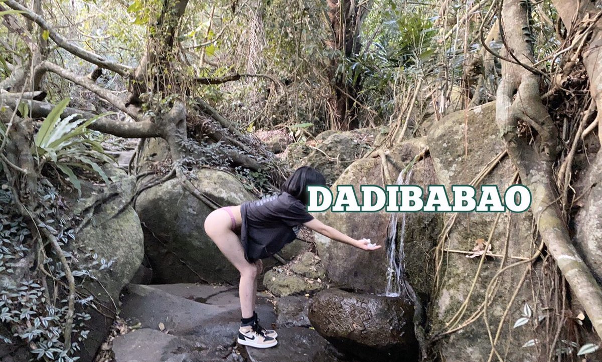 林间风吹下面，直接湿到大腿，敢来舔干净吗？ https://t.co/GZbrgxwwO3