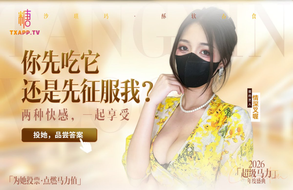 入口即化，不只是甜点；每一次咬合，都是邀请，来尝尝我们的味道吧 https://t.co/lpENPnYFPA