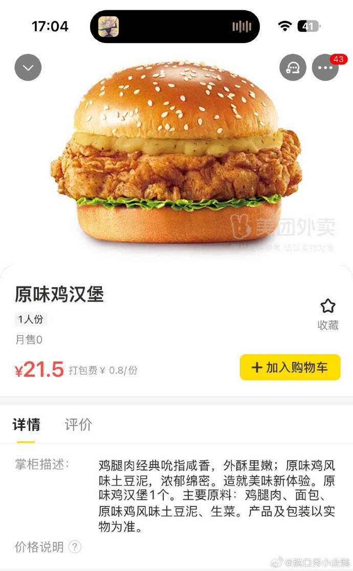 我草 肯德基这个新出的原味鸡汉堡好好吃，还夹了土豆泥🥹买一送一，两个只要4u https://t.co/BgjVfqP8ZS