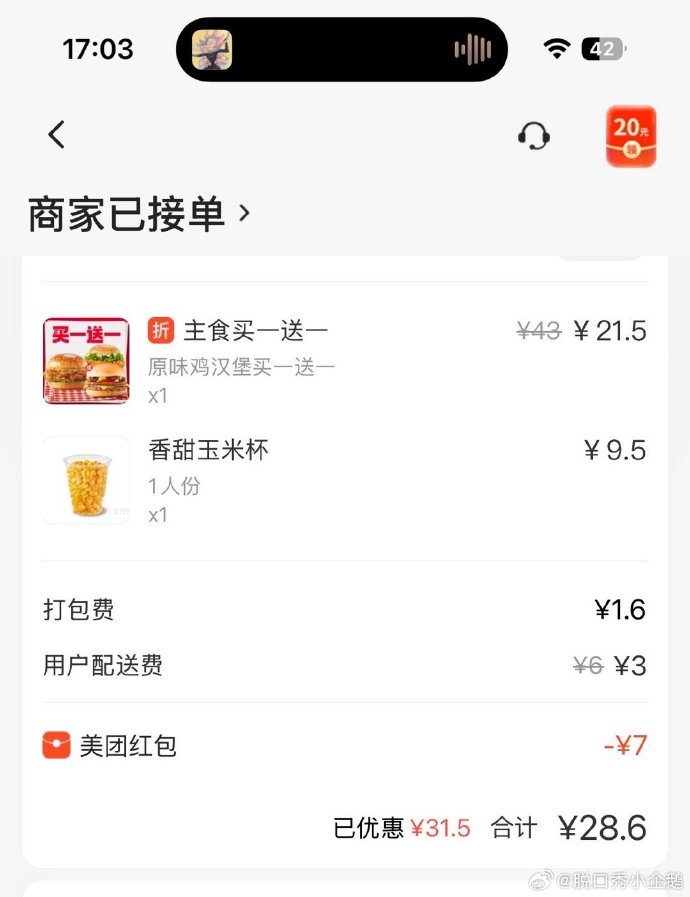 我草 肯德基这个新出的原味鸡汉堡好好吃，还夹了土豆泥🥹买一送一，两个只要4u https://t.co/BgjVfqP8ZS