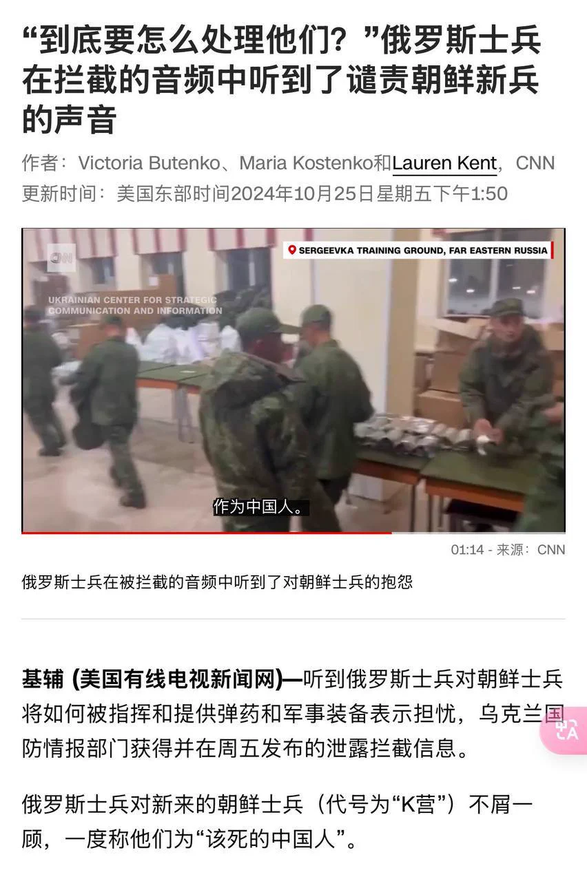 俄军不仅分不清朝鲜人和中国人，也展现了他们的歧视。 https://t.co/ScxpYT1pXg