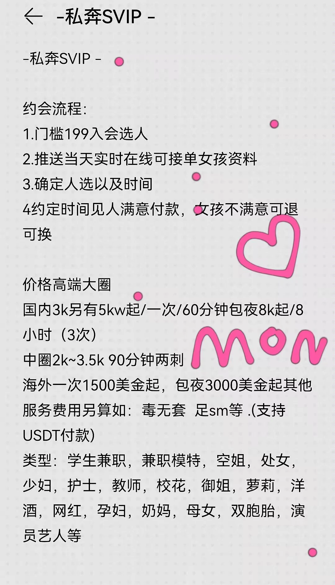 💕这里是专属于您的秘密花园【茶色江湖】专业靠谱，私密安全,各位金主大大放心下单预约。茶市收费标准☞高端大圈:3k 5k w起不等60分钟一次➻夜8k起中圈:90分钟两次→2k-3.5k不等茶逢知己☞入会-选人-见面-满意付款✔寄与爱茶人☞½独品-⅓夜品-早茶晚酒均🉑ⅲ不想烧开水想喝茶请联系↷ https://t.co/04P9CLmhi0