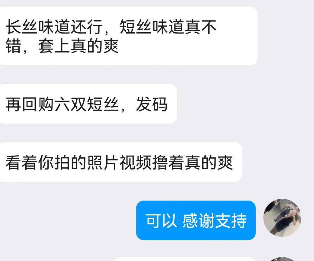 #专柜收丝 发下近期的反馈，看来新开发的几家店挺符合大家口味。干了这么久也感谢各位兄弟的支持。关于收丝教程教学的，近两天电话上课时间约满了，想突破自己的兄弟可以先约好时间在上课 https://t.co/ongQcBR6BO