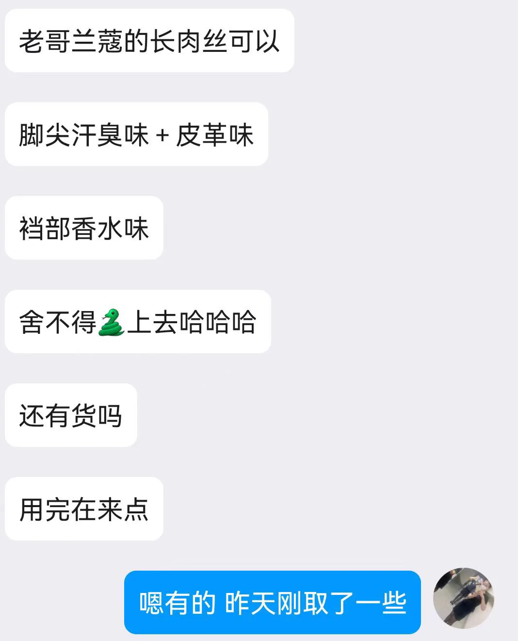 #专柜收丝 发下近期的反馈，看来新开发的几家店挺符合大家口味。干了这么久也感谢各位兄弟的支持。关于收丝教程教学的，近两天电话上课时间约满了，想突破自己的兄弟可以先约好时间在上课 https://t.co/ongQcBR6BO