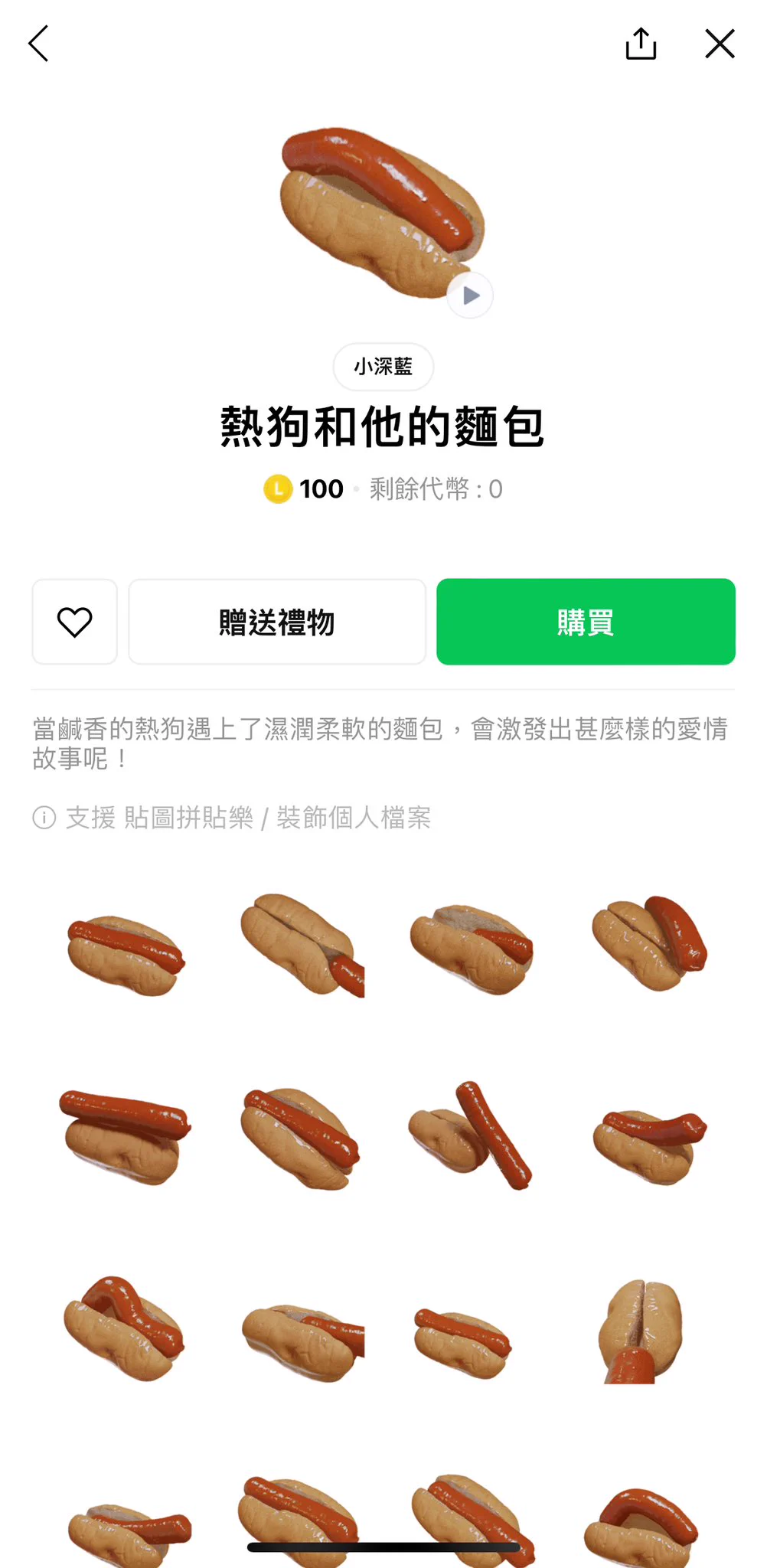 這到底是什麼詭異的貼圖啦🤣句句不提色，但字字都是色哈哈哈有人知道這個貼圖嗎？？#留言打卡你有買 https://t.co/nCqk9ZSPYz