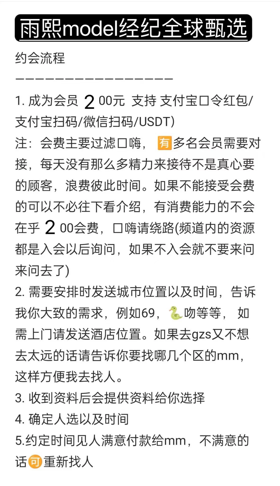 雨熙model精选外围，你的靠谱选择，各类型mm，应有尽有主营北京，上海，广州，深圳，杭州，及海外新加坡，曼谷等其余一二线城市也可安排用心服务好每一位客户，服务至上，资源也多，欢迎各位咨询招聘优质mm，月可保底10w起，看照应聘 👇👇👇雨熙model精选外围群组👉 https://t.co/NjvDDO1jIF https://t.co/lO7VE19DBv