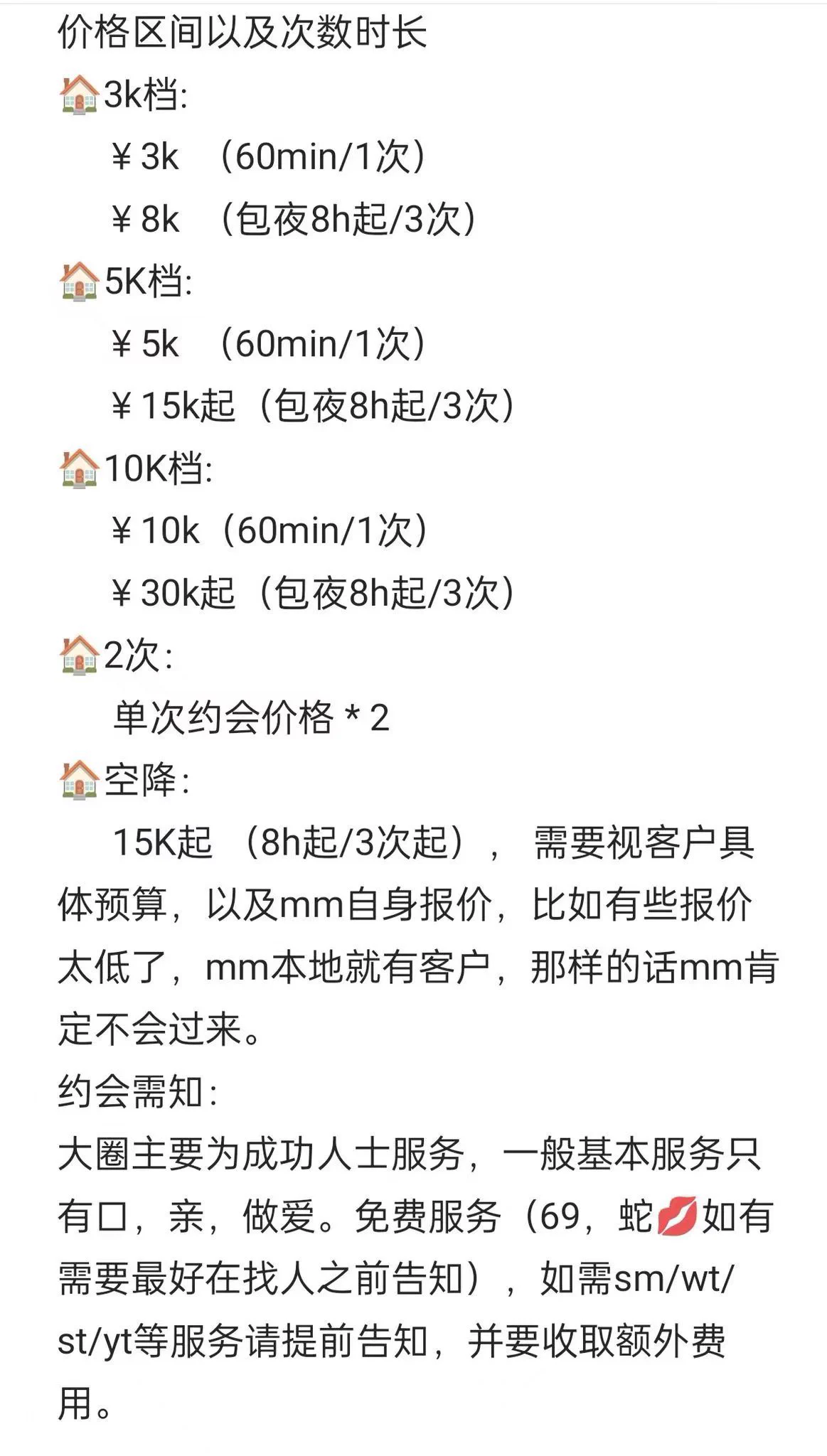 雨熙model精选外围，你的靠谱选择，各类型mm，应有尽有主营北京，上海，广州，深圳，杭州，及海外新加坡，曼谷等其余一二线城市也可安排用心服务好每一位客户，服务至上，资源也多，欢迎各位咨询招聘优质mm，月可保底10w起，看照应聘 👇👇👇雨熙model精选外围群组👉 https://t.co/NjvDDO1jIF https://t.co/lO7VE19DBv