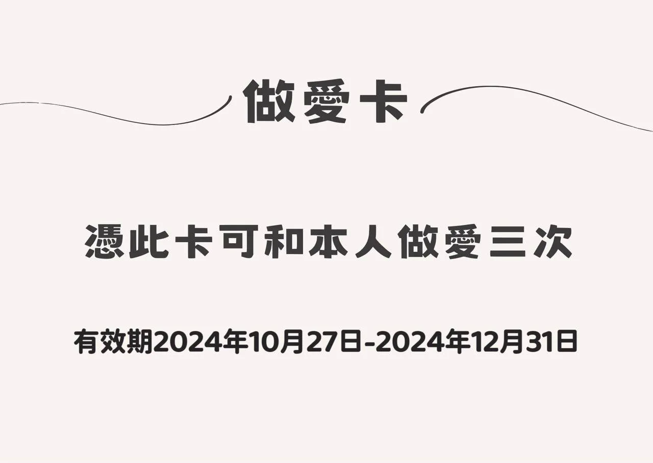 每人限領取一張🫰🏻要求超過10cm https://t.co/CQJMER9kLA