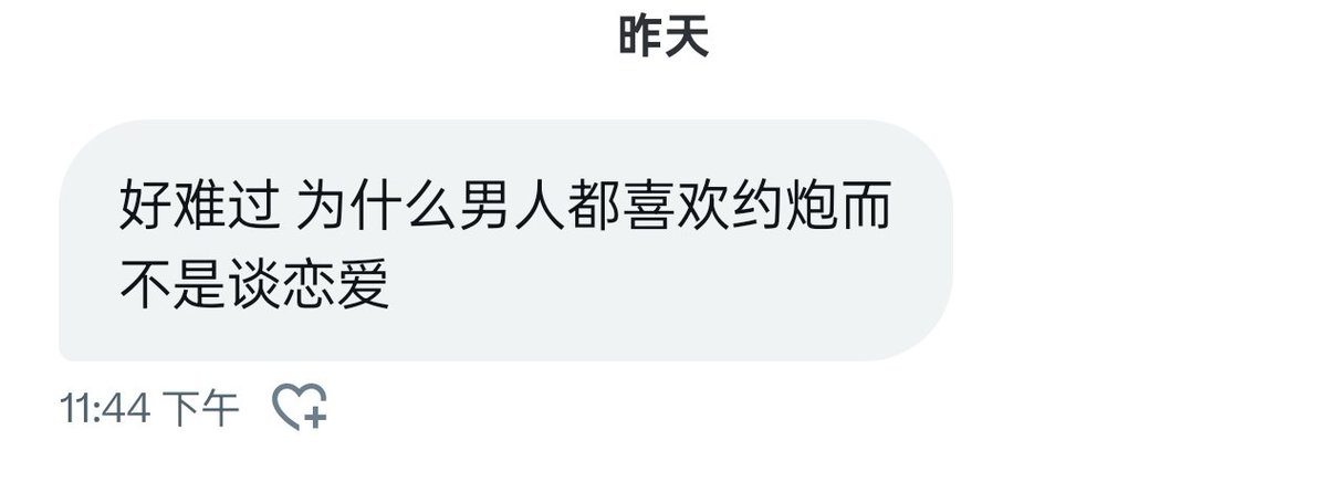 为什么现在的年轻男女都不想谈恋爱？ https://t.co/f0NXNZ0ROF