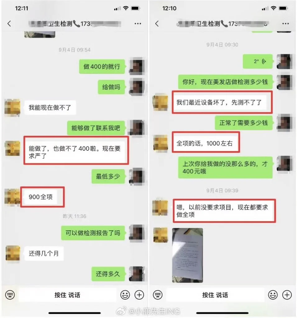 10月24日，河北沧州一店主爆料，街道办执法人员因其理发店的“空气检测报告”不合格，对其罚款1000元。他还说，曾有人拉群做检测，全套检测完最低也得900元。网友表示：他们发不起工资了，开始创收了。 https://t.co/g2CyXJwd9r