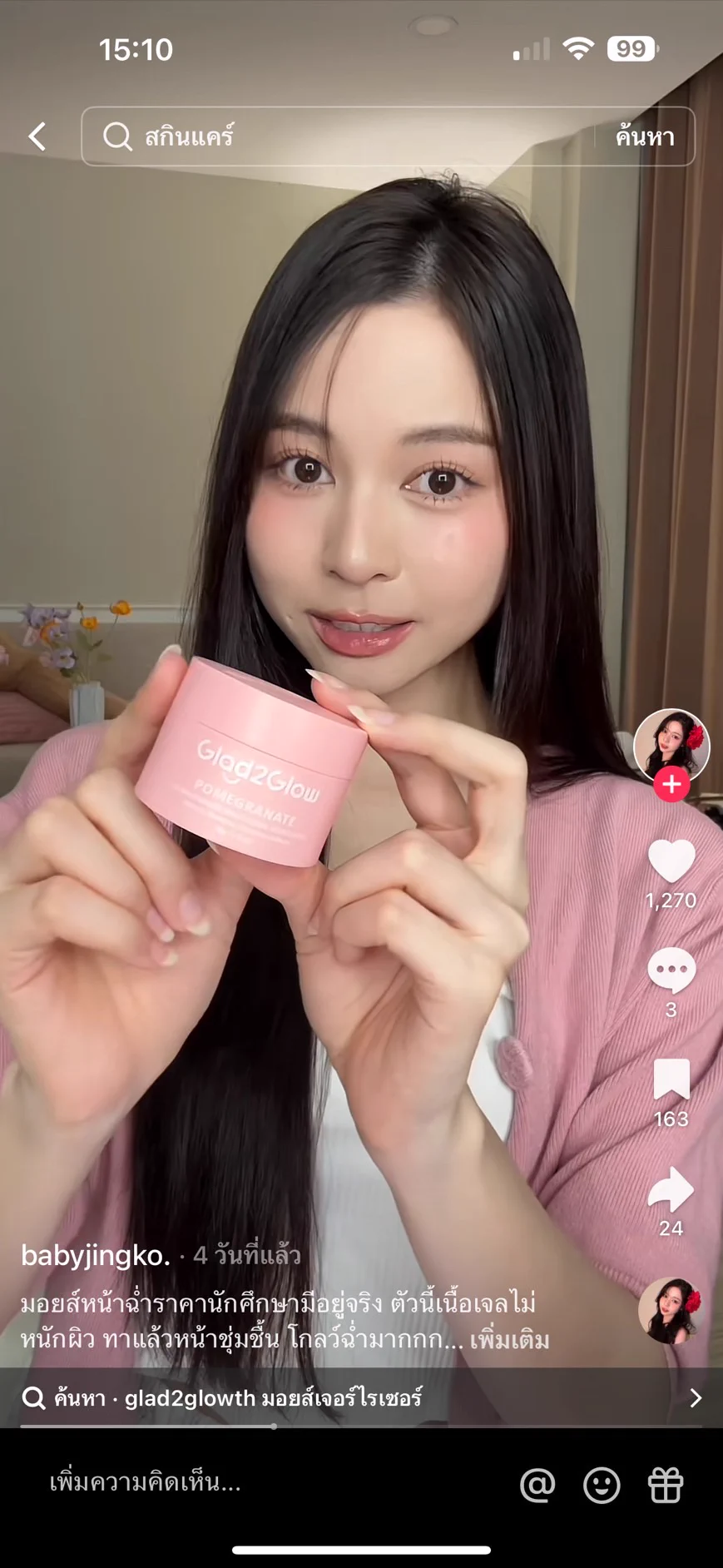ใช้สกินแคร์ตามคุณจิง เลยจัด Brightening Set✨️มาใช้คู่กันแถมเหมาะกับคนงบน้อย 500 บาทมีถอน‼️สามารถใช้ได้ทั้งเช้าเย็น เซรั่มมีสารสกัดจากทับทิม + niacinamide 10% ช่วยให้ผิวกระจ่างใส ลดจุดด่างดำ ตามด้วยมอยเจอไรเซอร์ มีสารสกัดจากทับทิม + niacinamide 5% ช่วยให้ผิวชุ่มชื้น กระจ่างใส เรียบเนียนขึ้น#Glad2GlowTH