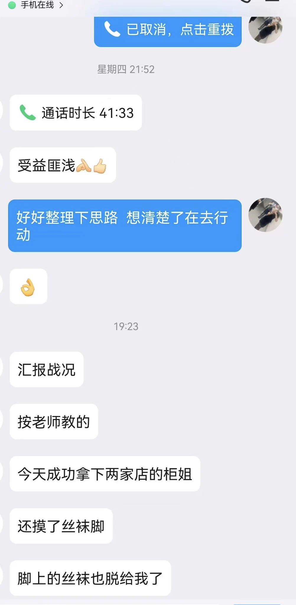 #专柜收丝教学 近期上课经过指导的兄弟，前线再传来成功战报，我能给你提供明确的思路与心理建设，你只要稍加努力，喜欢的总会得到手，有想法有想进步的兄弟，心动不如行动！ https://t.co/ZJP0VK1qhk