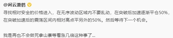 格局大的都被套麻了🥹 https://t.co/8tIQpWs2uN