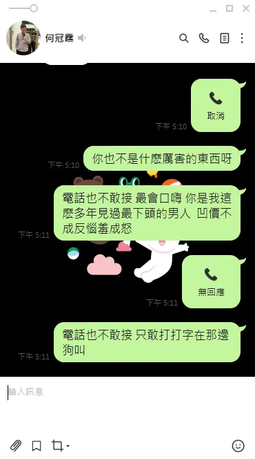 只敢打字狗叫 https://t.co/L8tfFIagdS
