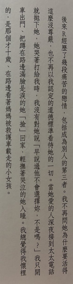 第二篇推薦序哭更慘
完了我可能不適合在外面看這本書 https://t.co/QbE9kbejHl