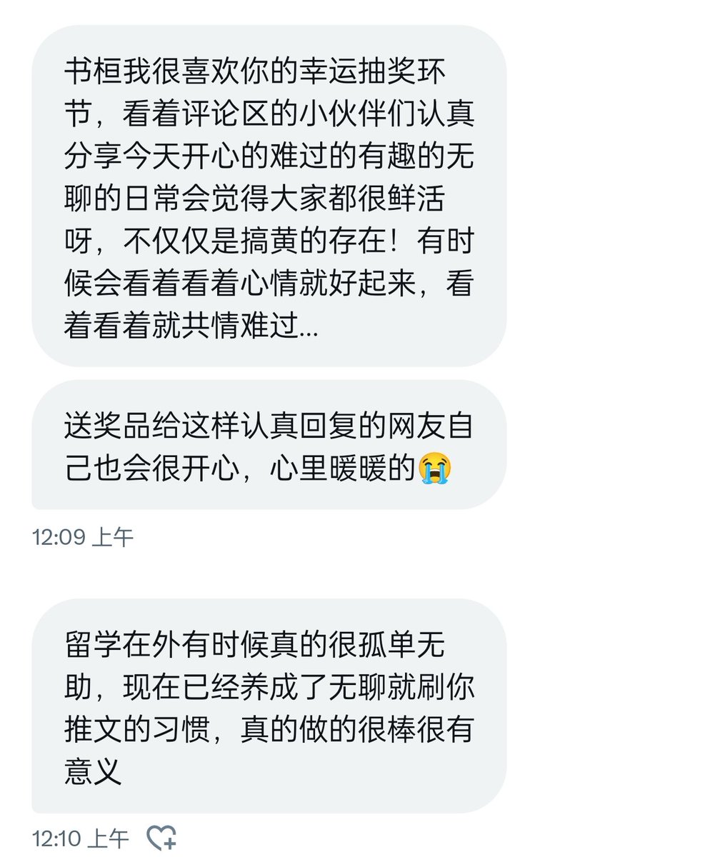 感动😭，幸运抽奖环节存在的意义！ https://t.co/PFfJKiO1ay