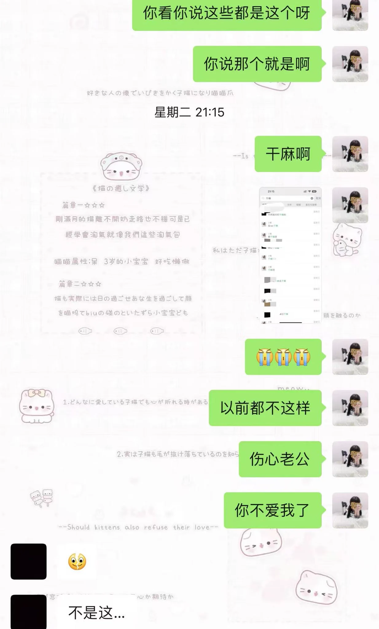 我说了好几遍不喜欢这个表情包，他还是会继续发，甚至会发的比以前还要频繁…他明明知道我会难过，但是他还是继续发了，以前说话都是呀，不会凶我的，也变成了啊…我说他变了，他说他一直就是这样，呃。但凡一开始他是这样的，我也不会和他聊一丁点儿。 https://t.co/R2dzxvb1rC