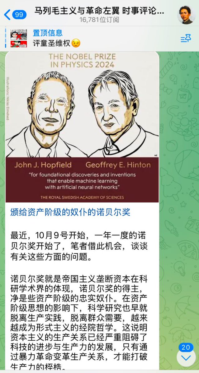 网友分享：墙国特色左派开始点评起诺贝尔经济学奖了 https://t.co/ORuraE9307