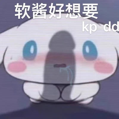 昨天梦见和前男友莫名其妙做上了然后还开推特直播给大家看我嘞个豆 巨真实有时候梦境和现实都快分不清了好想别那么快醒来 #水很多的软软 https://t.co/P3pw1nMiYC