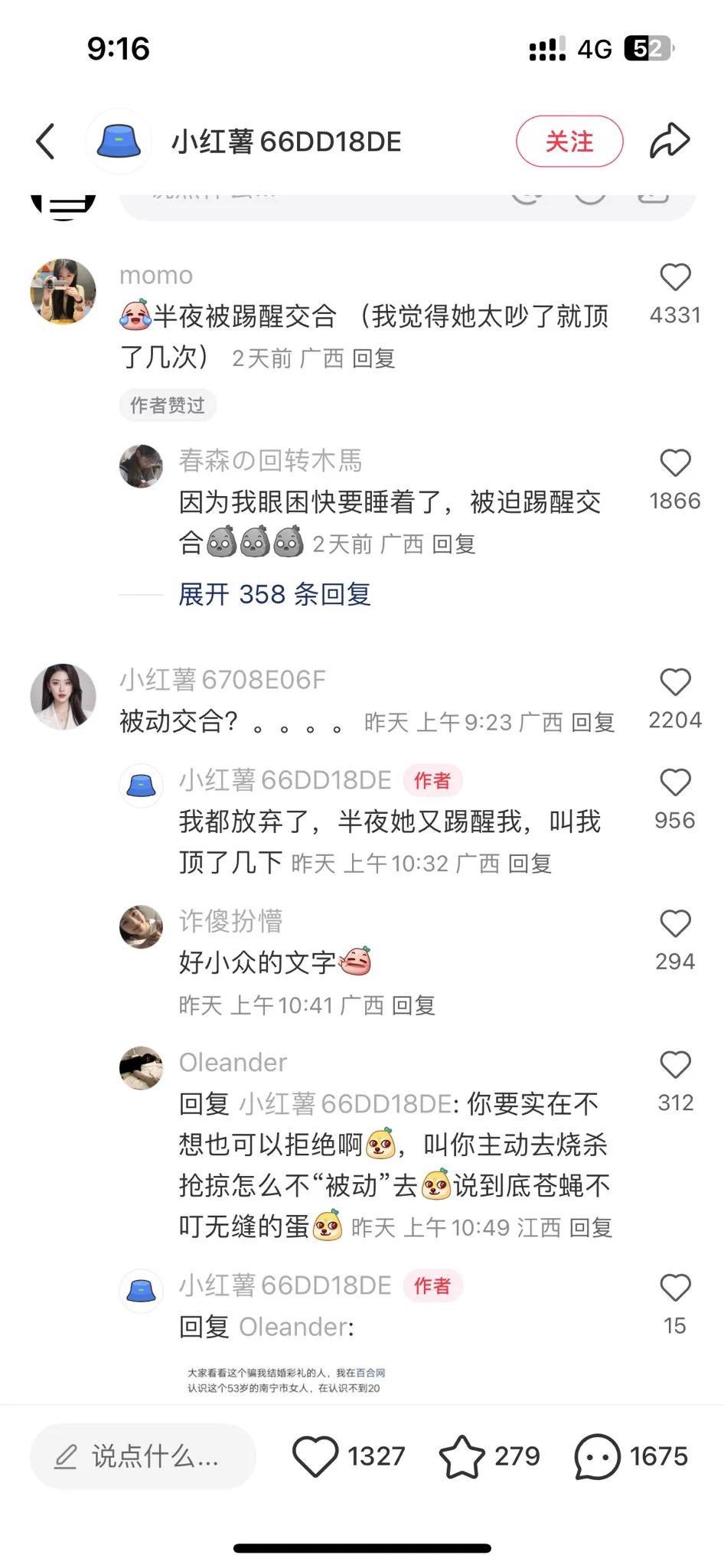 第一次学到了新鲜词——被动交合 https://t.co/PJRDzl6o5Q