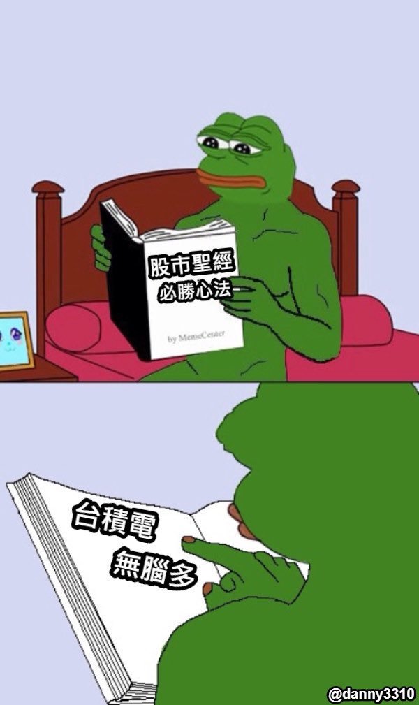 我的小號已經推了一大堆台積電的文給我了是在暗示我什麼嗎 https://t.co/ok8ZxiYXLn