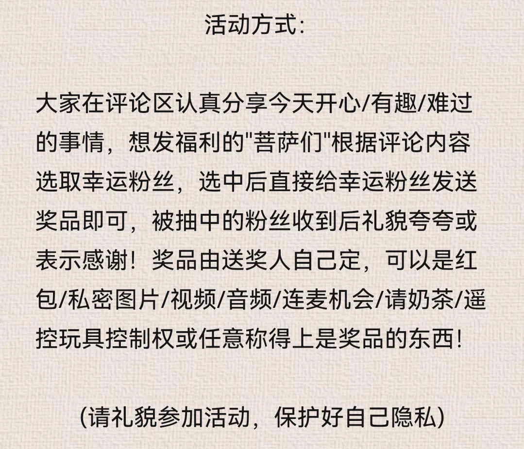 "幸运粉丝抽奖环节"🎁 (分享今天的开心/有趣/难过/无聊事)(请认真看图参加活动)(乱评论的会隐藏评论或拉黑) https://t.co/wKnBVpiL7s