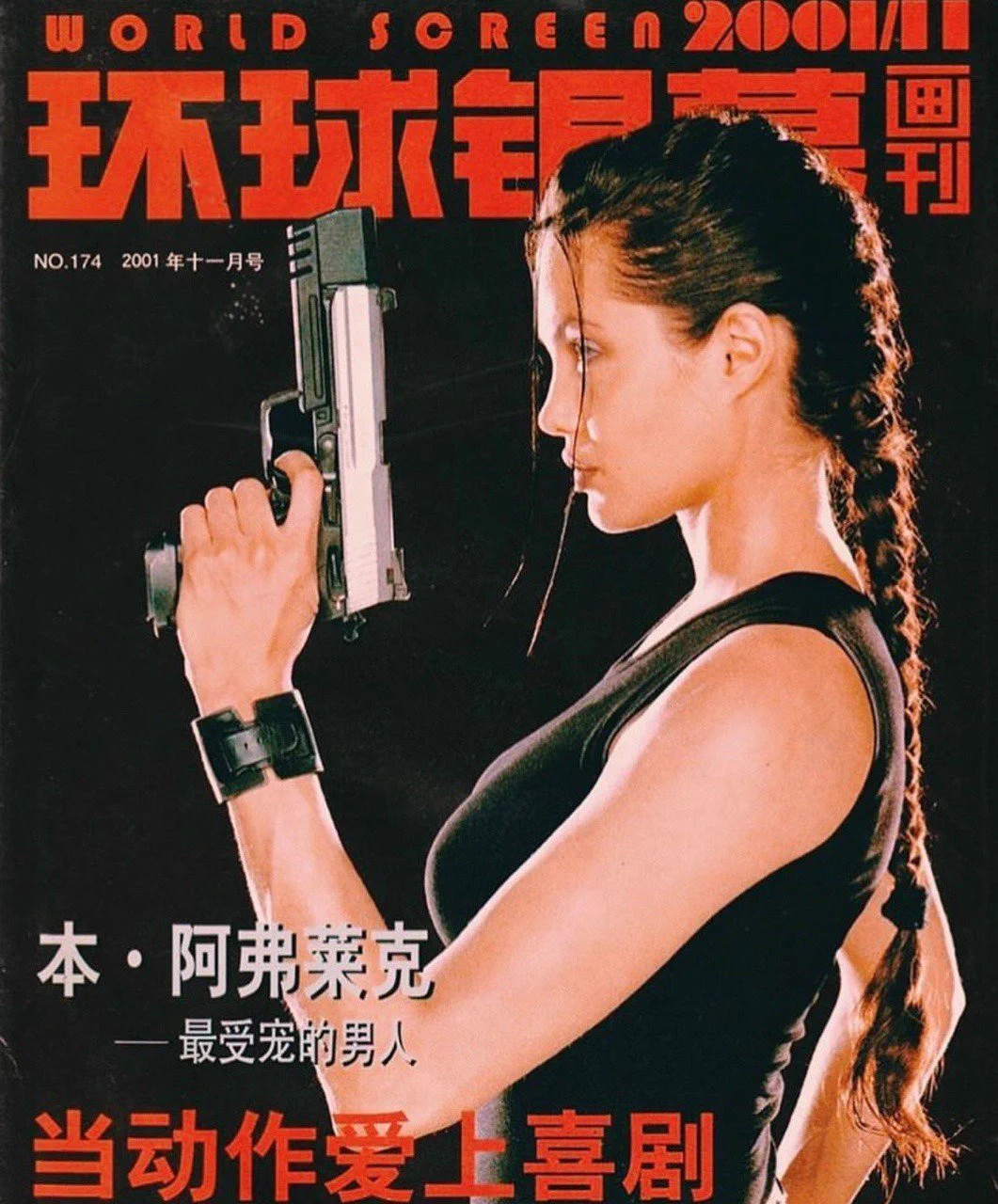 Tomb Raider (2001) https://t.co/wNuUPdAp05
