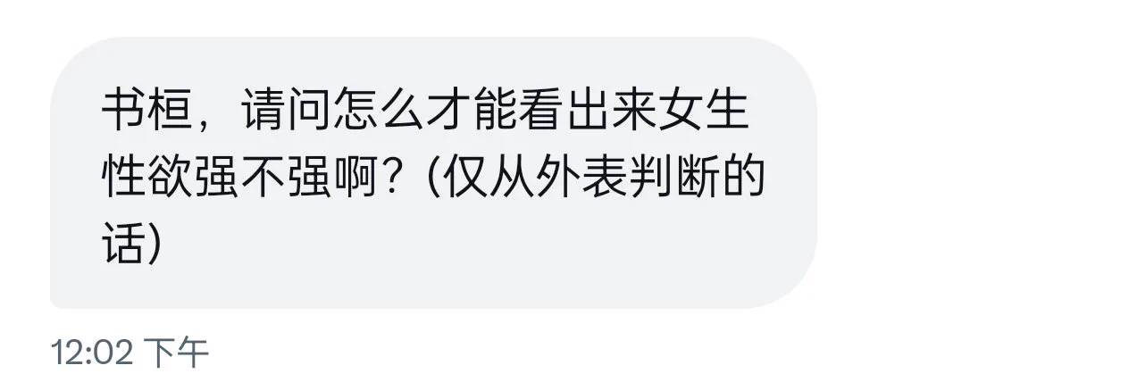 怎样从外表判断女生性欲强不强？ https://t.co/sKDFlcpxC3