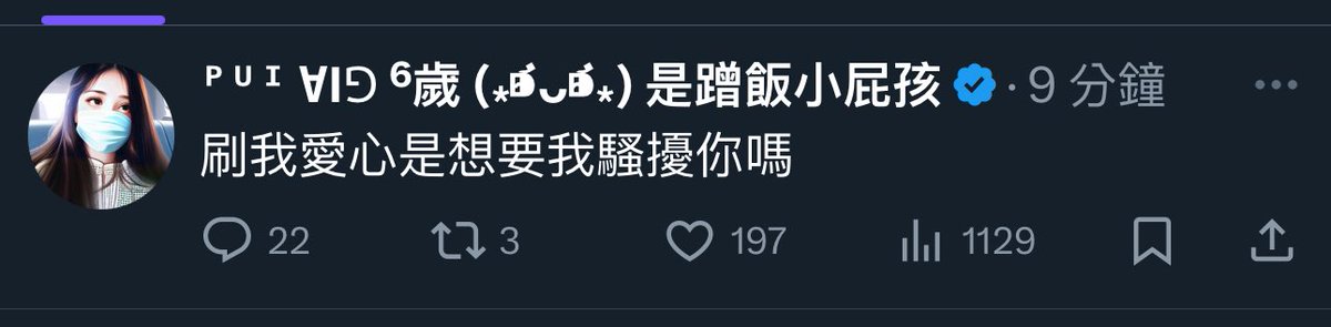 @0929_exia 真的
這篇文這個速度我也嚇到
一分鐘20個愛心 https://t.co/WsNdQVhSSj