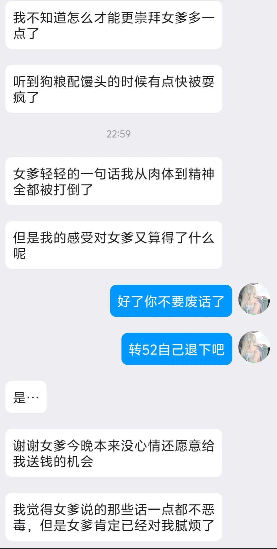 和小m的记录自己不花钱，为了省二三十挤地铁，求了几天跪着求着女爹提款，可是女爹却根本看不上那点省吃俭用的工资，想被提款收钱也要看女爹的心情♡这就是卑微的贱提款机，被榨得越惨越好🖤 https://t.co/Id9v7aYolg