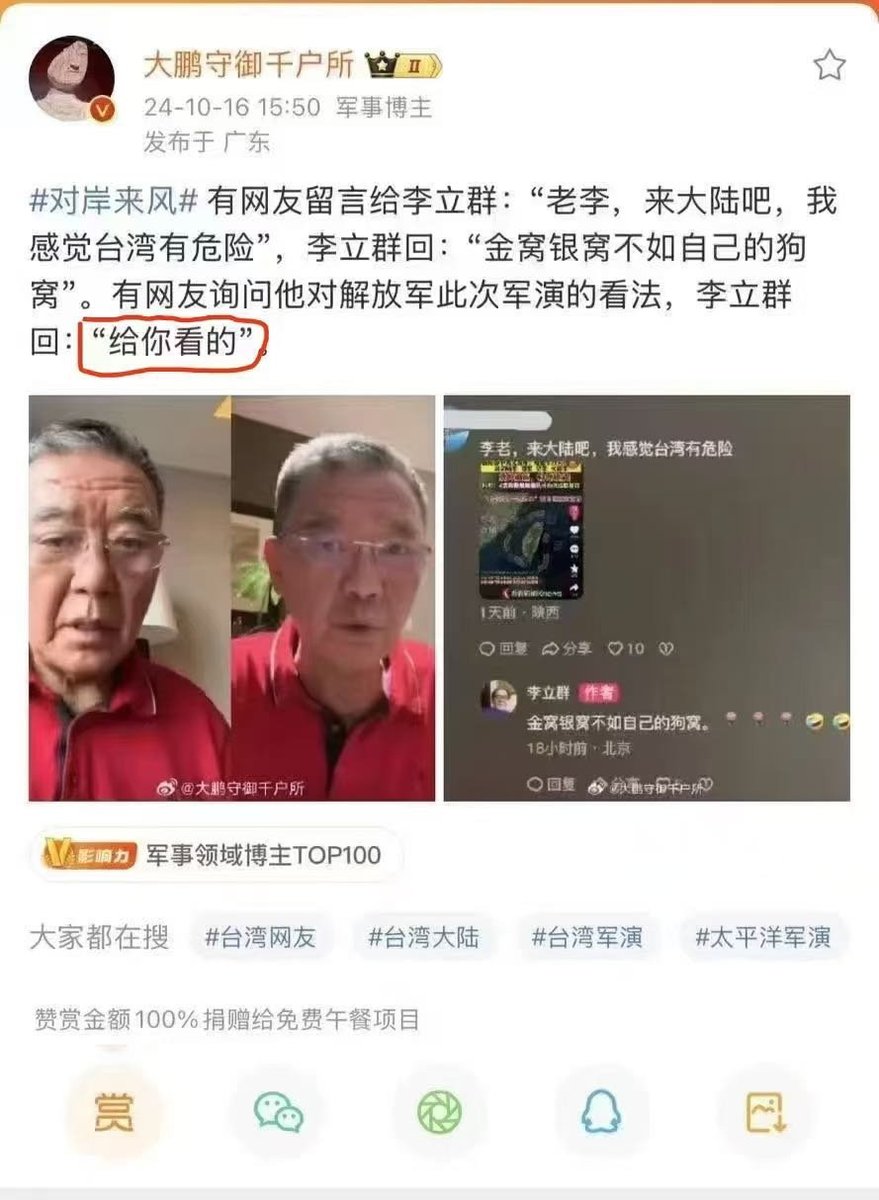 自从两年前在上海被封了两个月，台湾李立群从最初的赞美中国，变成了现在这种态度。 https://t.co/ulEj5VcDNj