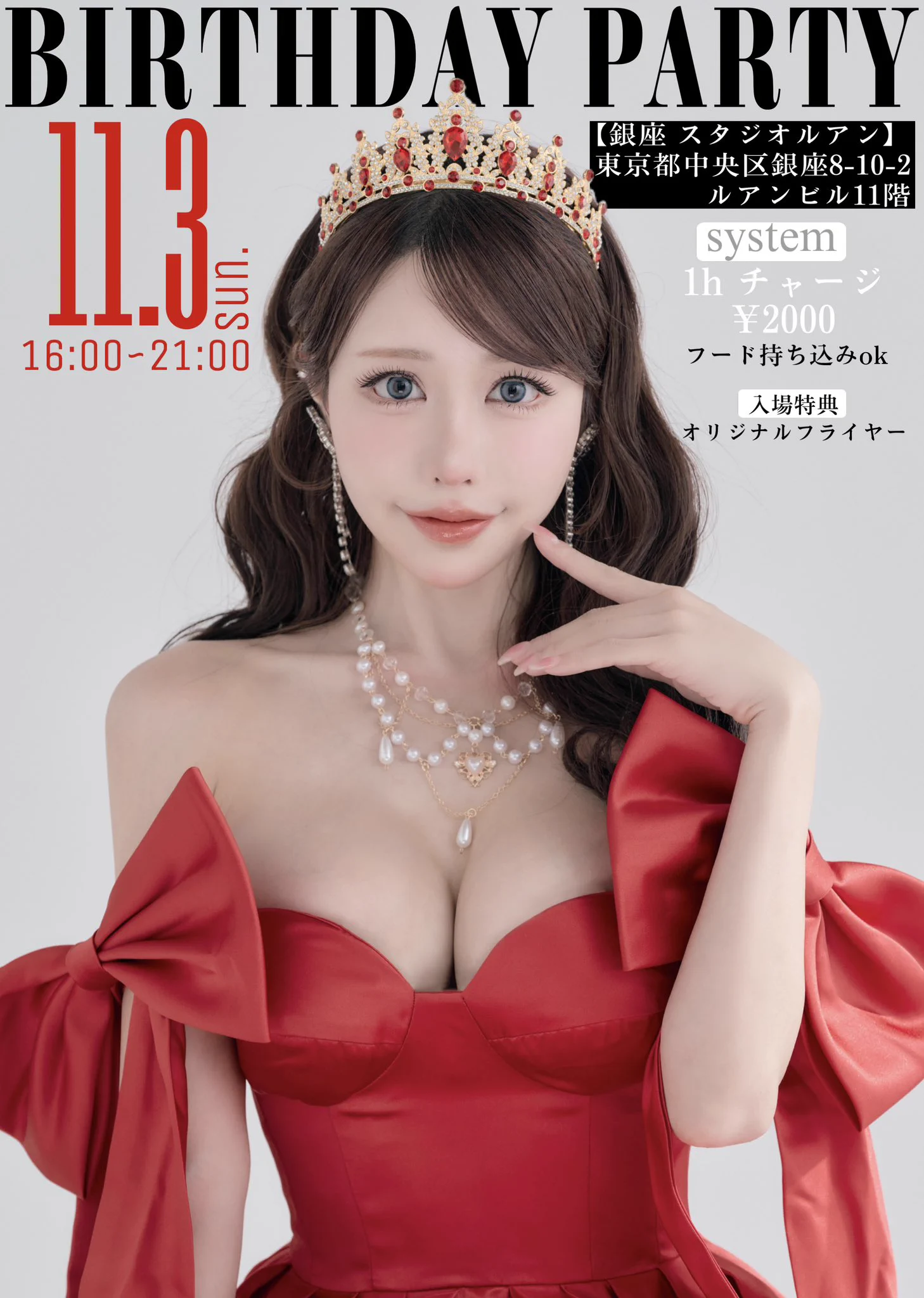 ⚡️お知らせ📢お待たせしましたっ！💦【11/3(日)白田まい生誕祭2024】のご予約開始しました💖絶対会いに来て欲しい😭💖みんなと楽しい時間過ごせたら良いなぁ🥹💕オリシャン予約で更に盛り上げて欲しい〜🥹✨🌟詳細・ご予約はコチラ🌟https://t.co/CNs1iXzyMT https://t.co/dbZyBGKjlt
