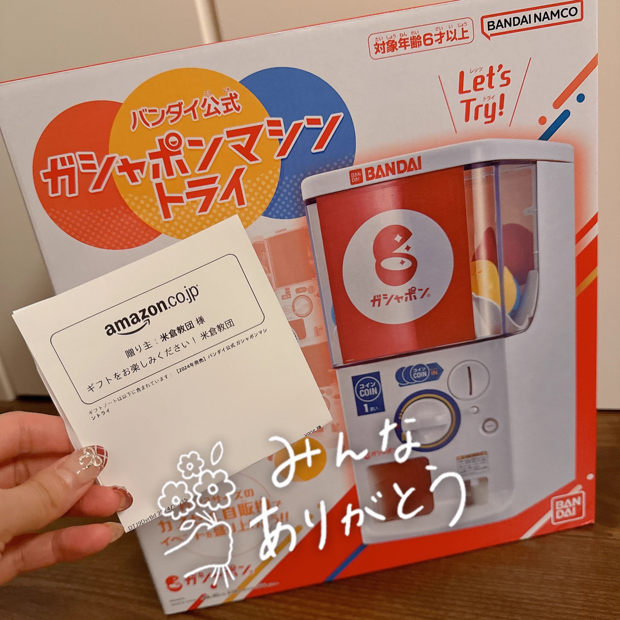 ガチャポンマシン送ってくれた方有難うございます🥳🥳🥳✨‼️嬉しすぎ今度イベントで使おう~👭🏻https://t.co/uimP9uWfCt https://t.co/wjm838yiwy
