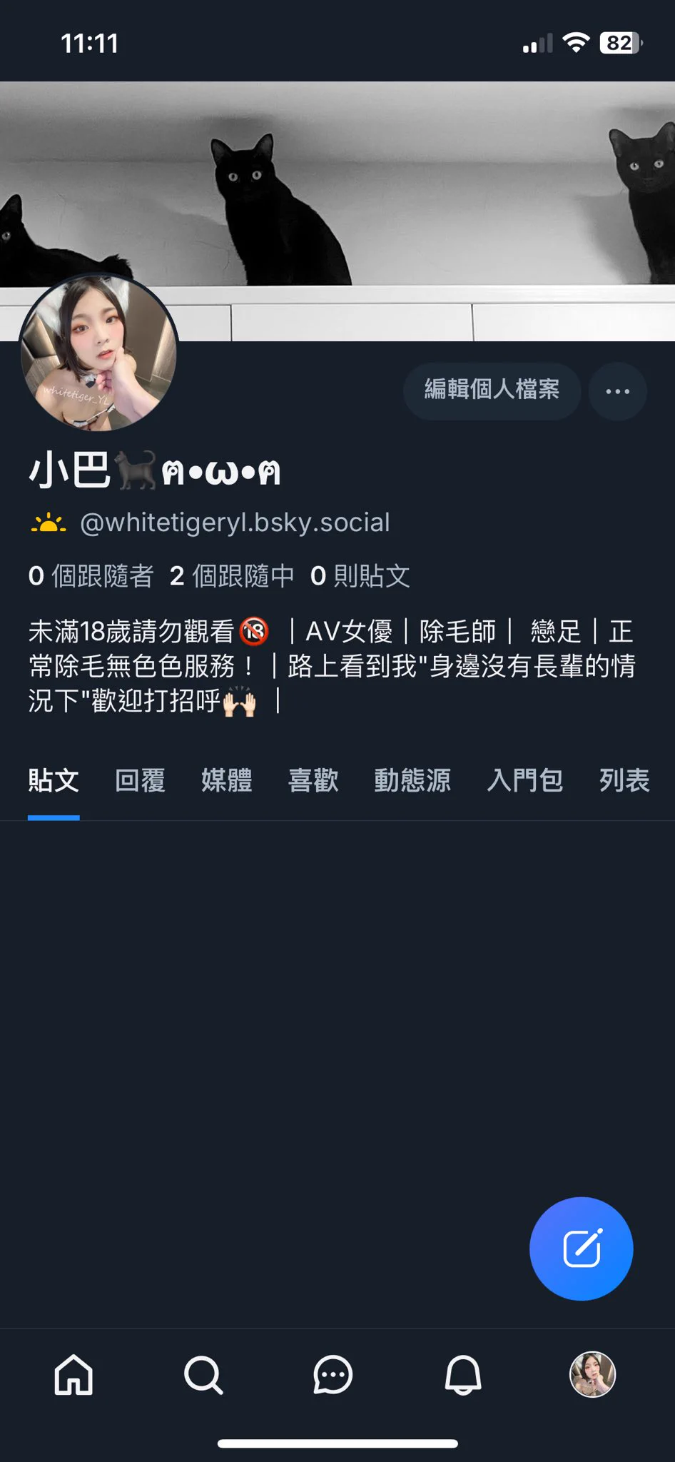 X上傳的照片要被AI學習了 塊陶🫨新陣地➡️ https://t.co/x7426wKSD4 https://t.co/YfEjn0NObf