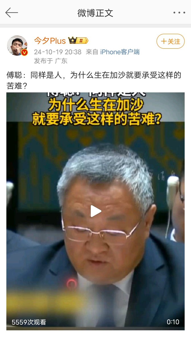 傅聪问：同样是人，为什么生在加沙就要承受这样的苦难？结果网友的评论亮了。 https://t.co/Id0w3ePRNl