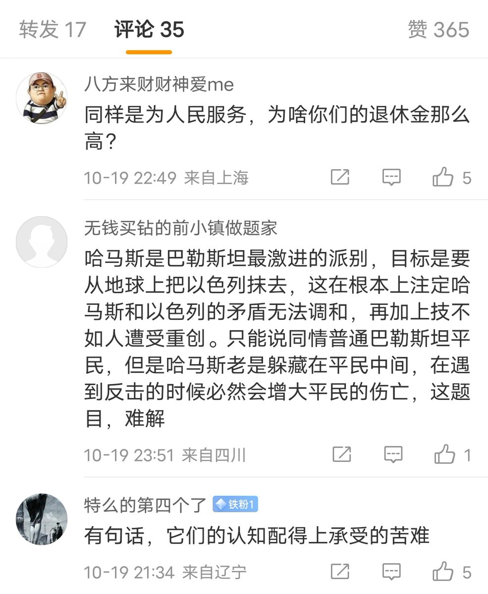 傅聪问：同样是人，为什么生在加沙就要承受这样的苦难？结果网友的评论亮了。 https://t.co/Id0w3ePRNl