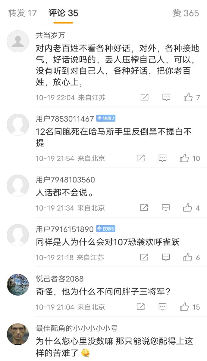 傅聪问：同样是人，为什么生在加沙就要承受这样的苦难？结果网友的评论亮了。 https://t.co/Id0w3ePRNl