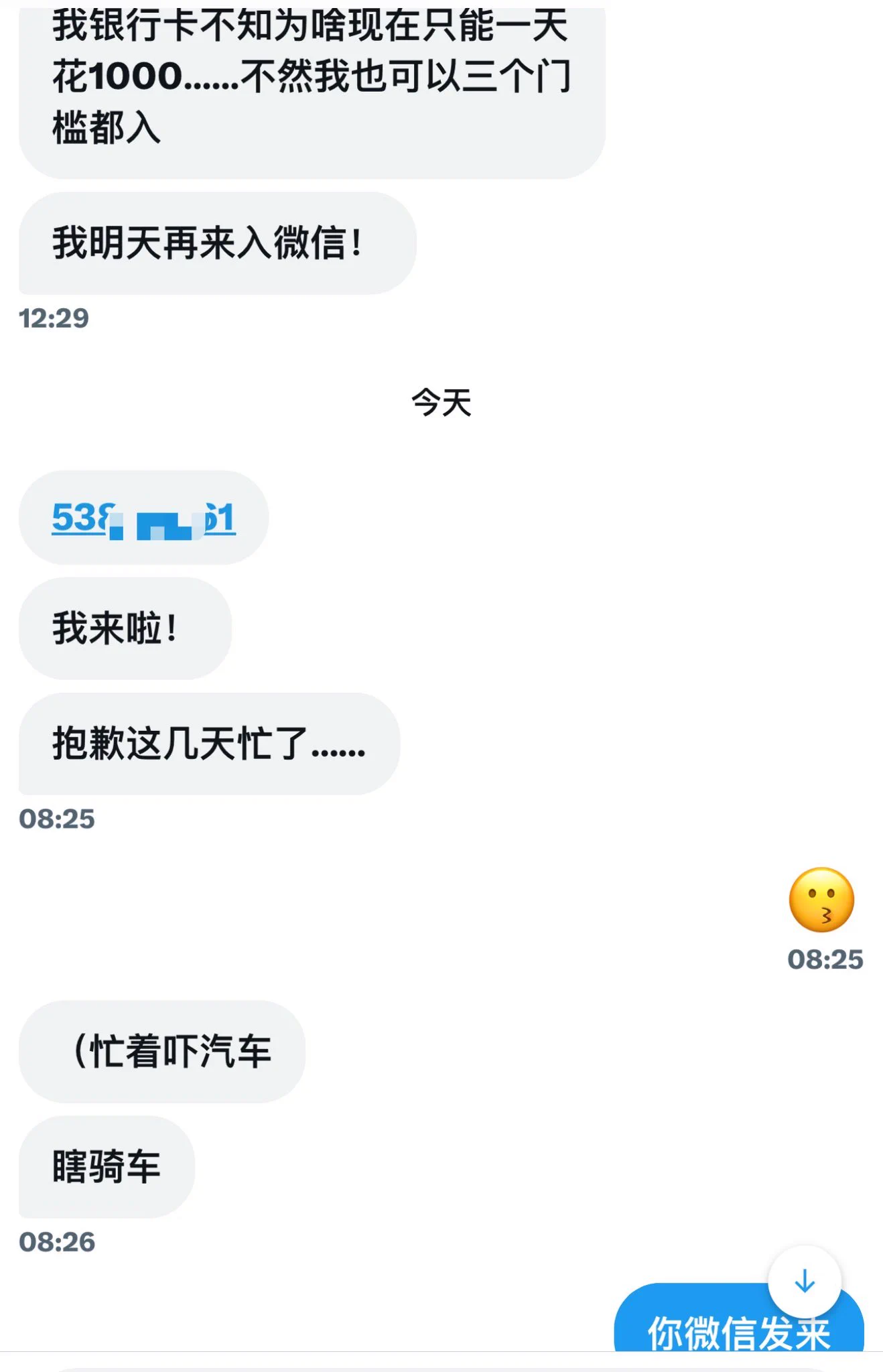 又是一个加了很多年的“小留子”，因为桐柳不怎么果聊，所以跟我果聊过的男孩子我都记得非常清楚。♻️回收旧“男孩”，谈恋爱就删除我也可以接受，分手了想加回来，就再过一遍门槛！ https://t.co/MnvWoQ1jaH