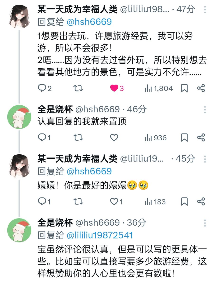 ⚠️ 关于许愿环节的正确使用方式 https://t.co/tOVluWHRU6