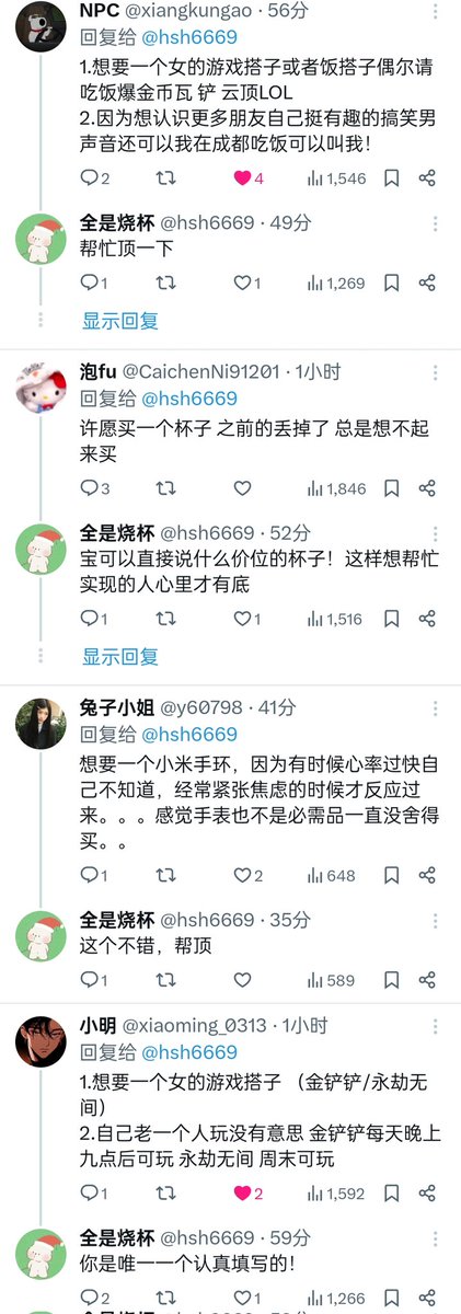 ⚠️ 关于许愿环节的正确使用方式 https://t.co/tOVluWHRU6