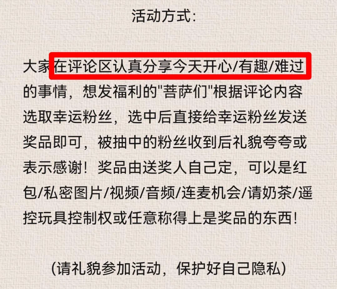 "幸运粉丝抽奖环节"🎁 (分享今天的开心/有趣/难过/无聊事)(请认真看图参加活动)(乱评论的会隐藏评论或拉黑) https://t.co/jnRRfUm3Md