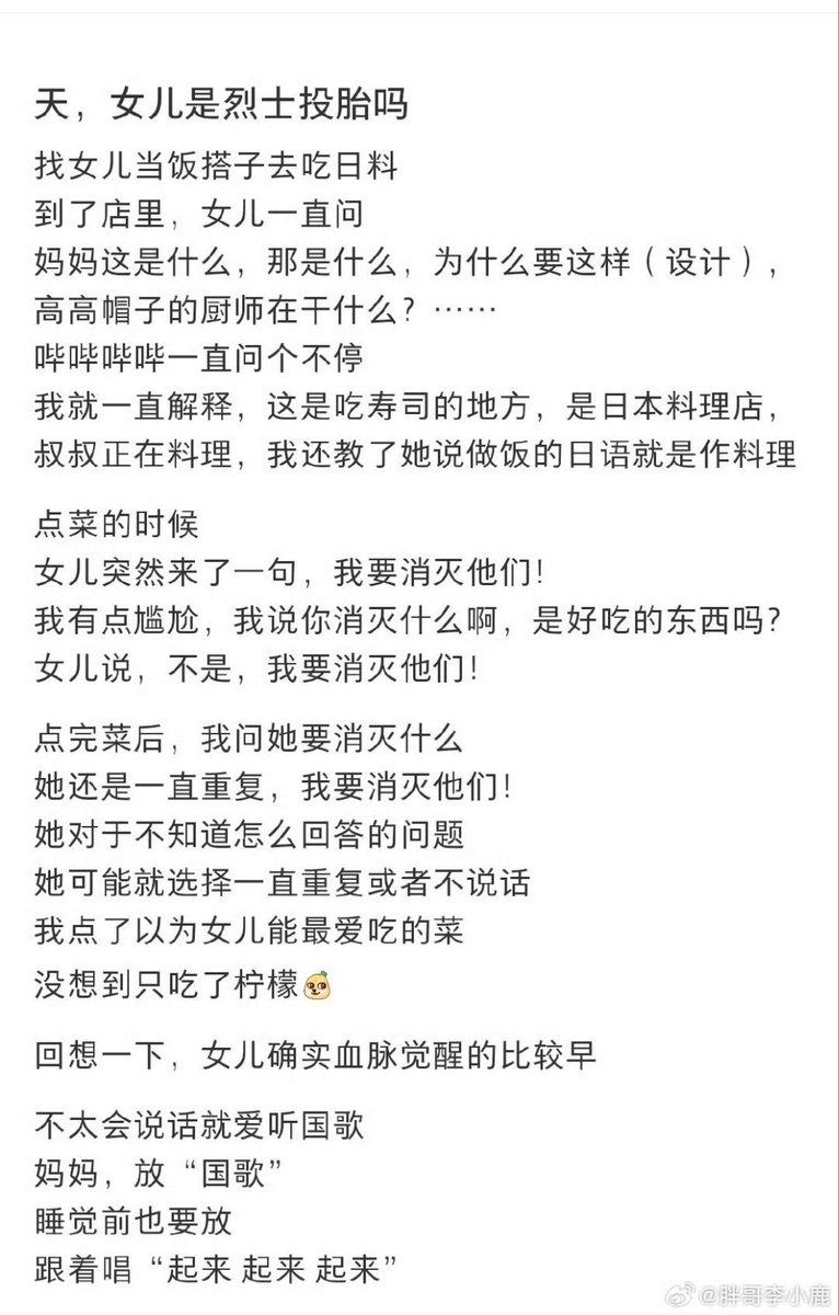 小孩从小就学会了仇恨日本 https://t.co/SALxNXey2A