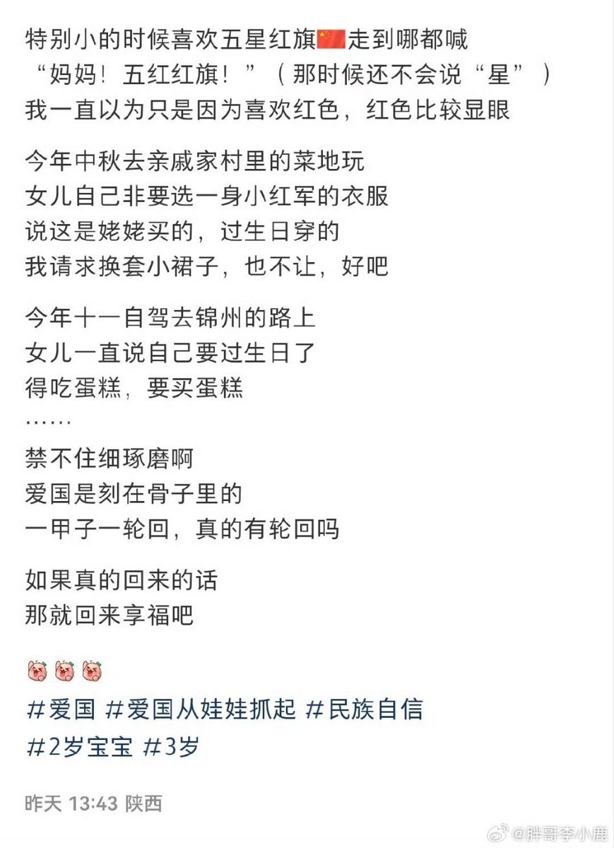 小孩从小就学会了仇恨日本 https://t.co/SALxNXey2A