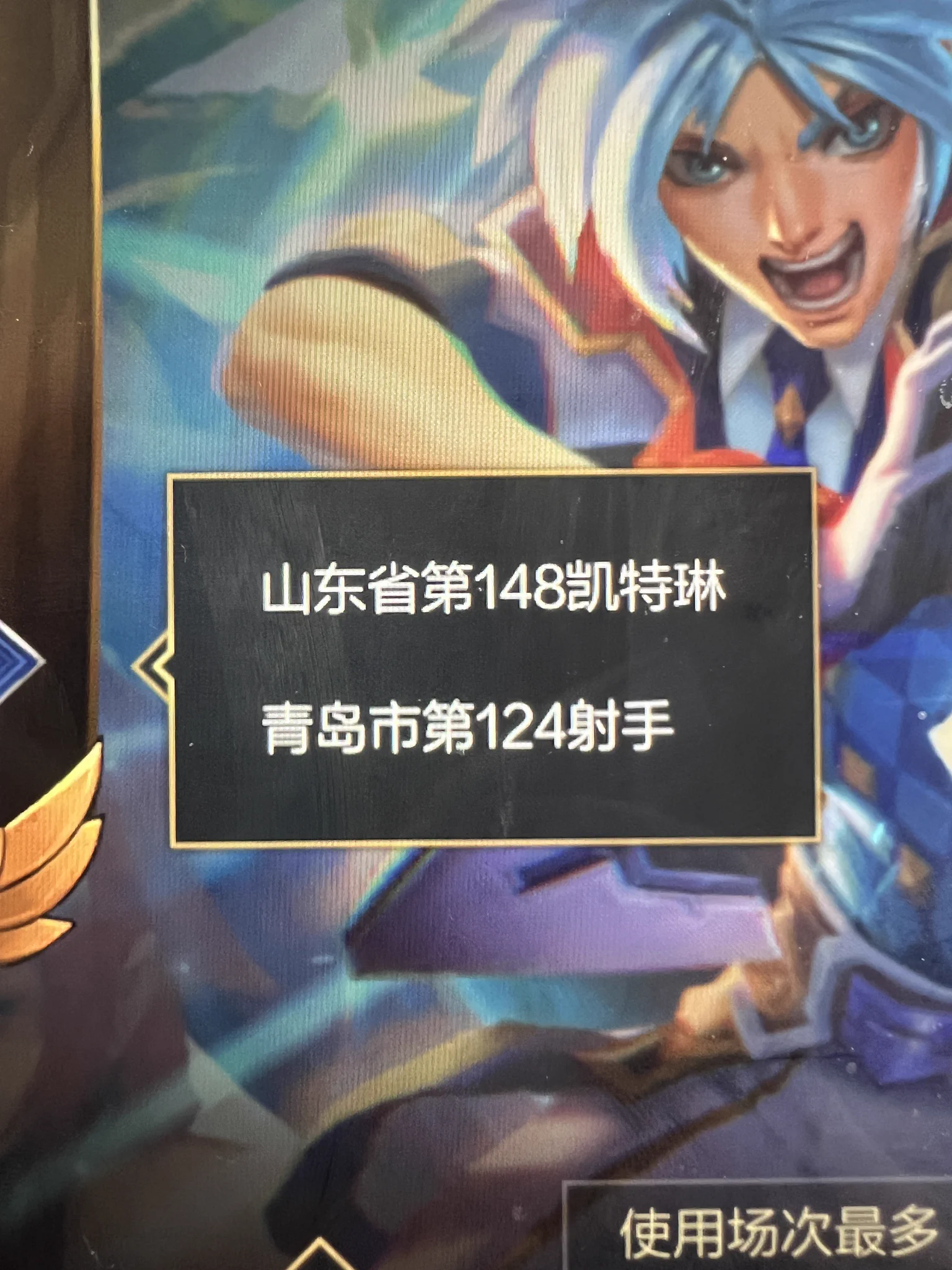 以后在青岛遇到啥事 报我的名字！青岛市第124射手！ https://t.co/tozwQLXDyC
