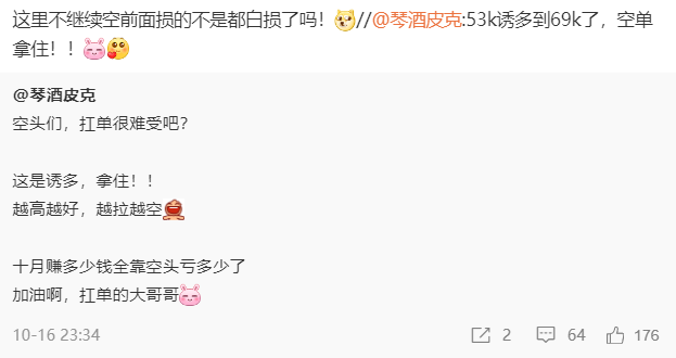 这里不继续空前面损的不是都白损了吗！🤡 https://t.co/gW96c186lL