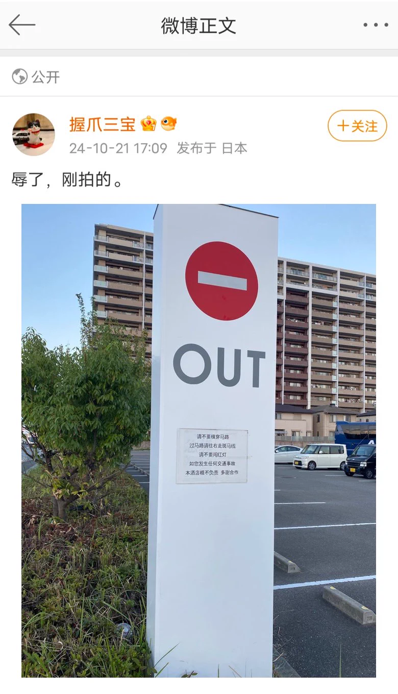 网友在日本拍下的一幕😂 https://t.co/Z4vY3AFHjG