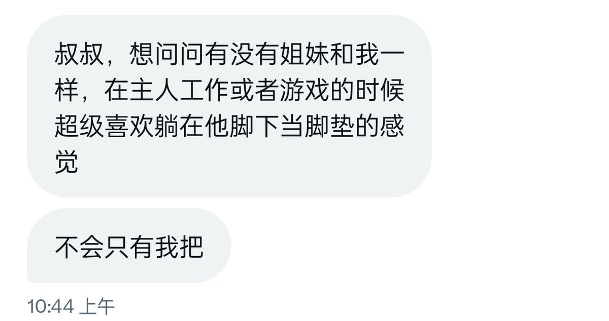 喜欢当主人的脚垫？ https://t.co/a7TVd9Cp9s