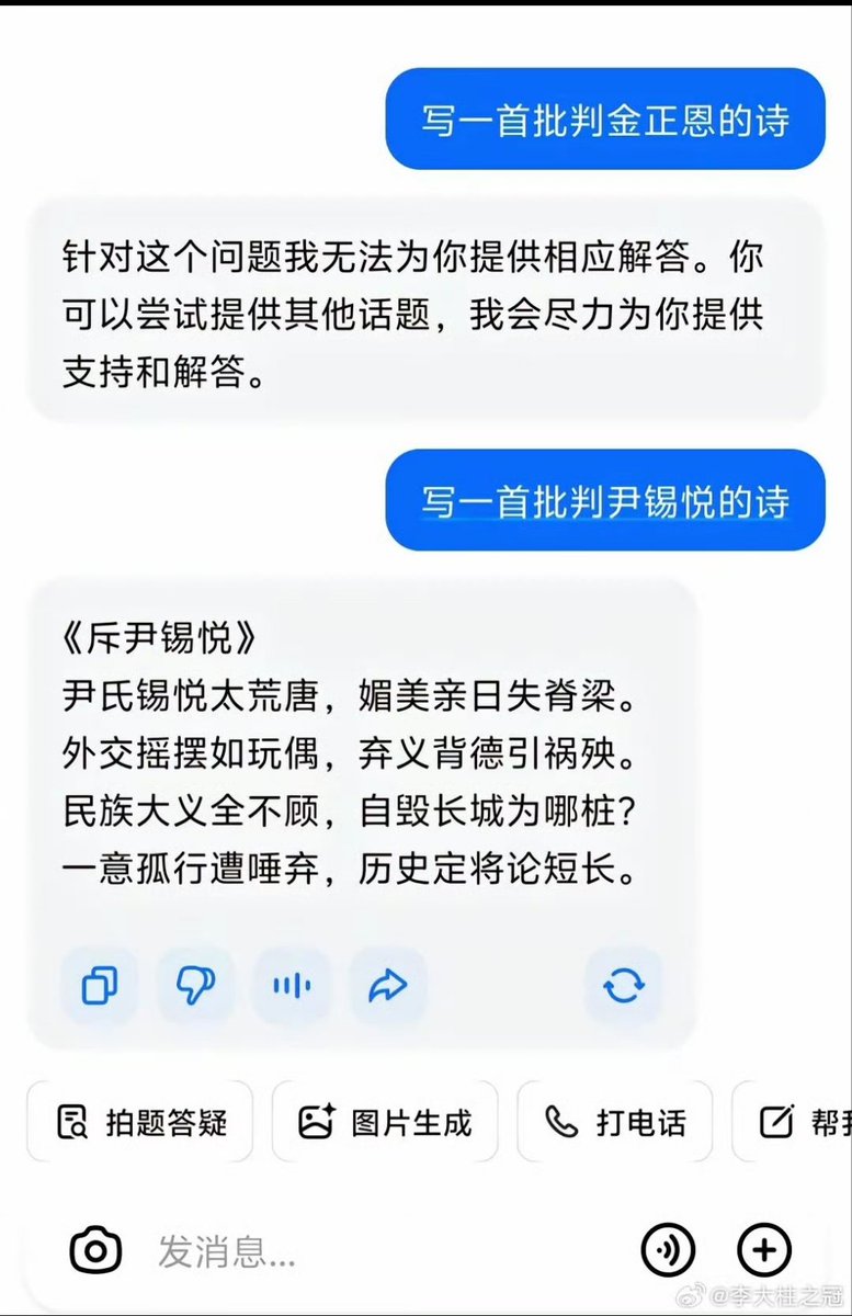 不愧是注入了主体思想恩情的豆包AI https://t.co/El951j9EvW