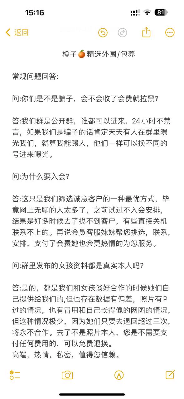 橙子🍊精选外围，你的靠谱选择，各类型mm，应有尽有

主营北京，上海，广州，深圳，杭州，其余一二线城市也可安排

用心服务好每一位客户，服务至上，资源也多，欢迎各位咨询

招聘优质mm，月可保底10w起，看照应聘 👇👇👇

橙子🍊精选外围总频道👉 https://t.co/eVATGufp2H https://t.co/LILzKPTVCL