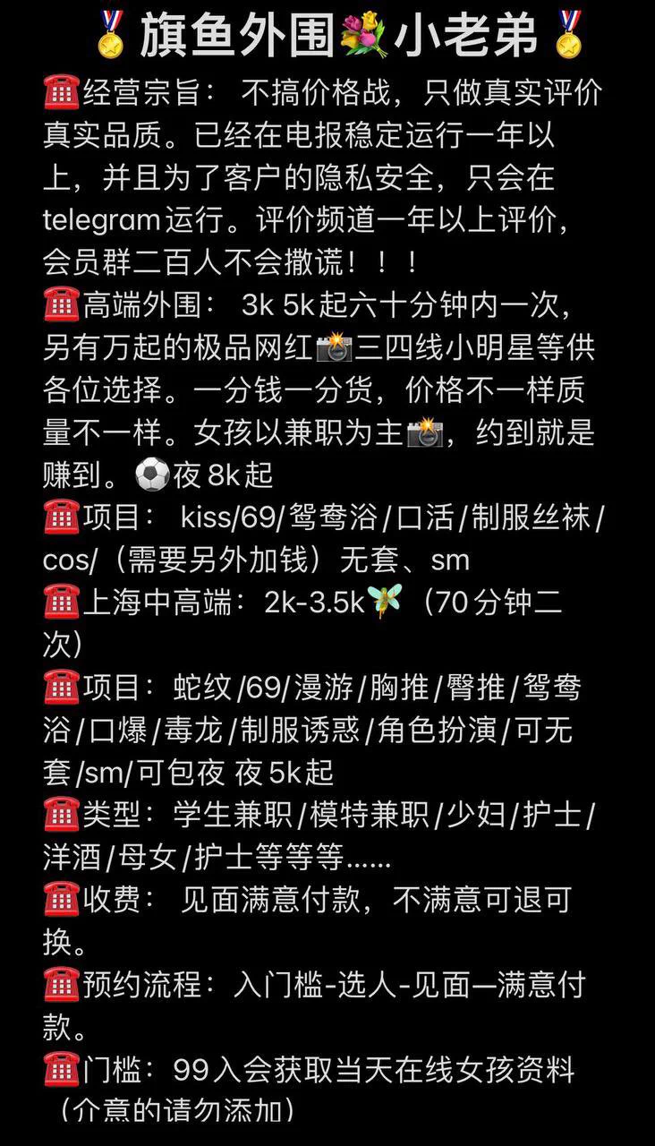 💐旗鱼外围【小老弟】期待私聊🏅️
🈲️一切虚假宣传，十年老经纪人。已过大鬼、日理万姬、每日大赛各大博主验证。
类型:网红◈明星◈模特◈御姐◈萝莉◈空姐◈洋酒◈学生◈处女等
Tg客服：xyuww6交流群: https://t.co/NeO1TaNZQn https://t.co/pW6r9j0zPn